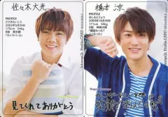 【中古】コレクションカード(男性) ジャニーズJr./佐々木大光・橋本涼/「ジャニーズJr. カレンダー 2017」特典プロフィールカード