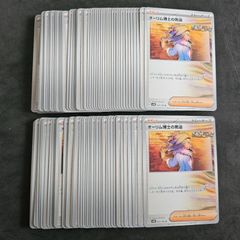ポケモンカード 100枚まとめ売り (トレーナーズ) ポケモンカード 100枚まとめ売り (トレーナーズ)