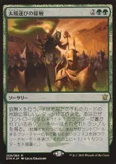 【中古】マジックザギャザリング [R]：【FOIL】太陽運びの接触/Sunbringer’s Touch