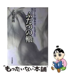 2024年最新】塚本幸一の人気アイテム - メルカリ