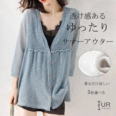 カーディガンアウター薄羽織レディースチュニック夏uvカットサマーカーディガンロングニットライトアウタートップスvネックペプラム羽織もの前開き七分袖冷房対策 huofengh001☆DZ10