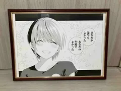 五等分の花嫁 春場ねぎ サイン色紙 中野五月 2025年最新】春場ねぎ サインの人気アイテム - メルカリ