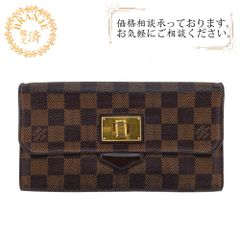 LOUIS VUITTON ルイヴィトン ルイヴィトン ルイビトン ルイヴィトン財布 N63017 ポルトフォイユ ローズベリー ダミエ 長財布 財布 ウォレット ブランド カード カード入れ 小銭入れ ブラウン レディース おすすめ 人気