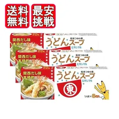 ヒガシマル うどんスープ 8袋入 3箱セット 粉末スープ 関西だし味 おでん 鍋のサムネイル
