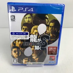 【未使用品】龍が如く８ - PS4 【027-250130-nm-02-kus】