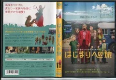 2024年最新】はじまりへの旅 [DVD]の人気アイテム - メルカリ