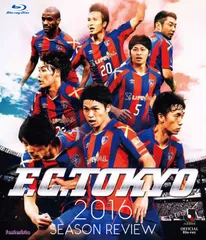 FC東京　2016シーズンレビュー　Blu-rayのサムネイル