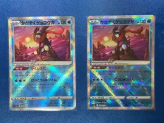 かがやくゲッコウガ　2枚セット