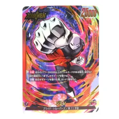 ドラゴンボールスーパーカード ュージョンワールド ジレン FB03-001 L★ パラレル ※中古のサムネイル