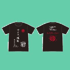 那須川天心☆ VERDY☆ケラップTシャツ Lサイズ 黒 新品未開封 - メルカリ