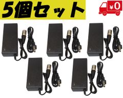 【５個セット フル電動自転車 充電器 48V仕様 当日発送可＆匿名☆ひねちゃ】