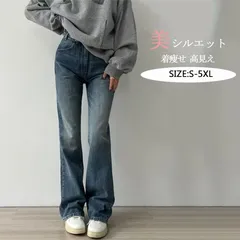 ⚪︎商品名超激レア EDWIN 神シルエット ベルボトム デニムフレアパンツ ブーツカット