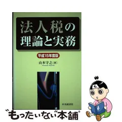 2023年最新】山本守之の人気アイテム - メルカリ