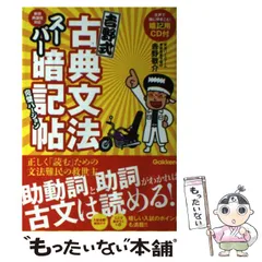 【代ゼミ】『吉野のパロディ的中古文(読解編)　吉野敬介先生　第1回ノート』+α 代ゼミ】『吉野のパロディ的中古文(読解編) 吉野敬介先生 第1回