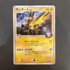 【即購入可能】 ポケモンカード サンダーG アルセウス光臨