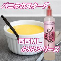バニラカスタード バニカス リキッド 55ML VG60:PG40 HiLIQ×DMVAPER ハイリク ベイプ VAPE 電子タバコ