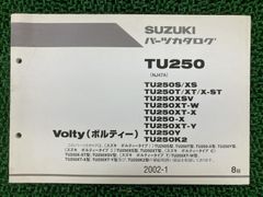 スズキ ボルティー サービスマニュアル グラストラッカー