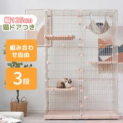 猫 ケージ キャットケージ 3段 幅広設計 自由組み合わせ トレー付き 猫ドア付 KwWTTu3zrag2hjuP8wezY9.jpg@jpg