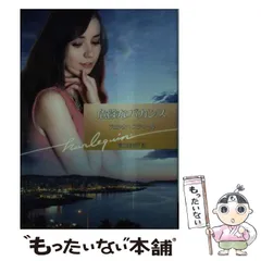 気まぐれな姉』 ハーレクイン文庫