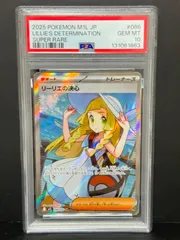 2025年最新】リーリエ sr psa10の人気アイテム - メルカリ