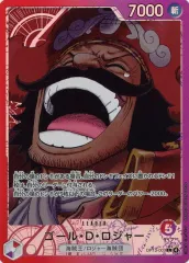 【中古】ONE PIECEカードゲーム OP13-003[L]：(パラレル)ゴール・D・ロジャー