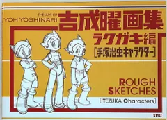 2025年最新】吉成曜の人気アイテム - メルカリ