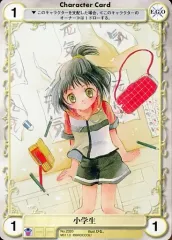 【中古】アクエリアンエイジ No.2320[C]：小学生