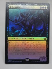 MTG 恐君主の兜 日本語1枚 - メルカリ