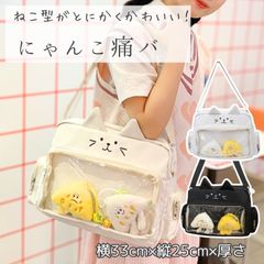 痛バッグ ショルダー 猫 痛バ ねこ ぬいぐるみ ショルダーバッグ 痛バック 推し活バッグ サブカル ネコ 猫型 いたばっく いたば かわいい おしゃれ 黒 白 ぬい ポーチ いたバック 推し活 推し バッグ 人気