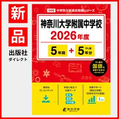 【中古】 広島大附属中 平成９年度/英俊社 中古】 広島大附属中 平成9年度/英俊社 neobk-2989169.jpg