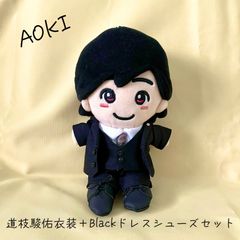 なにわ男子 - 【匿名配送】AOKI道枝駿佑スーツ風ちびぬい衣装+黒