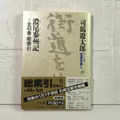 2024年最新】街道をゆく43の人気アイテム - メルカリ