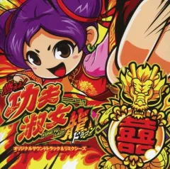 2025年最新】功夫淑女の人気アイテム - メルカリ