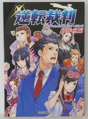 やさしいピアノソロ 逆転裁判 ベストセレクション - メルカリ