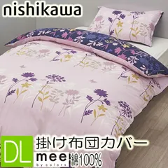 [.] 西川 掛け布団カバー ダブル mee ME25 綿100% 日本製 抗菌加工 218775294 101ライトピンク 190×210cm 両面 リバーシブル 8ヶ所ホック付 両サイドファスナー 2187-75294