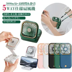 ハンディファン 手持ち扇風機 可愛い 首掛け扇風機 折りたたみ 長時間 スマホ 充電 モバイルバッテリー 多機能ハンディファン ハンズフリー スマホスタンド ポータブル アウトドア ミニファン