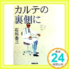 2024年最新】石川恭三の人気アイテム - メルカリ