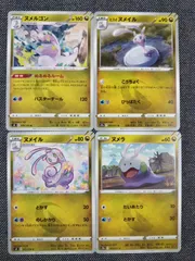 ヌメラ ページ（メルカリ便）v13 v22 ヌメラ ページ（メルカリ便）v13 v22 2025年最新】ヌメルゴン