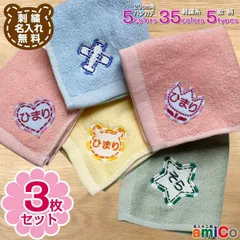 ハンカチ 名入れ お名前ハンカチ お名前ワッペン タオルハンカチ 3枚セット 日本製　ワッペン　入園　入学　プレゼント　ギフト　ノベルティ　記念品
