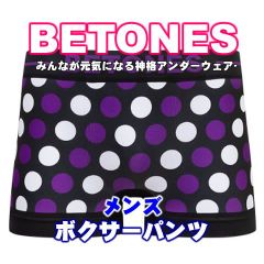 新品 BETONES ビトーンズ BUBBLE7 PURPLE×WHITE メンズ フリーサイズ ボクサーパンツ
