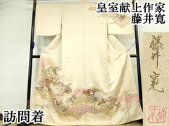 2025年最新】藤井 寛の人気アイテム - メルカリ