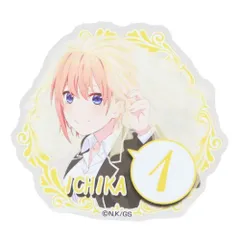 【メール便】五等分の花嫁 缶バッジ アクリルバッジ 中野 一花 B バンダイ