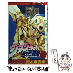 海外で高額販売実績あり！[希少] ジョジョの奇妙な冒険 48巻 初版