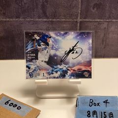 2021 EPOCH J.League 山中亮輔 42/50 直筆サイン 浦和レッズ