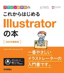 売り切り御免！】 【新品未読】デザインの学校 これからはじめる