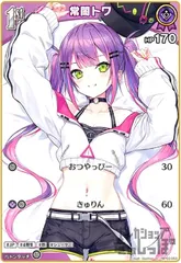 2025年最新】常闇トの人気アイテム - メルカリ