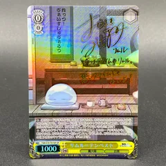 2025年最新】リムル=テンペスト サインの人気アイテム - メルカリ
