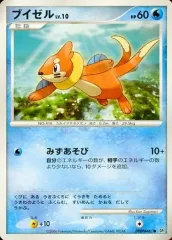 【中古】ポケモンカードゲーム DPBP#481[●]：ブイゼルのサムネイル