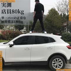 くくちゃん　Mazda CX8 CX5用　キャリアベース付き くくちゃん様専用 Mazda CX8 CX5用 キャリアベース付き - メルカリ