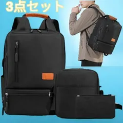 ビジネスリュック パソコン PC リュックサック バックパック リュック USB 3点セット販売 軽量 通勤通学 黒色 ブラック 灰色 グレー 最短発送 送料無料